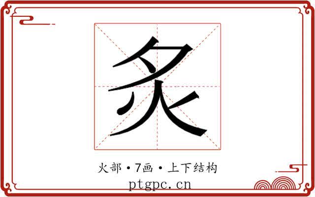 𬉹