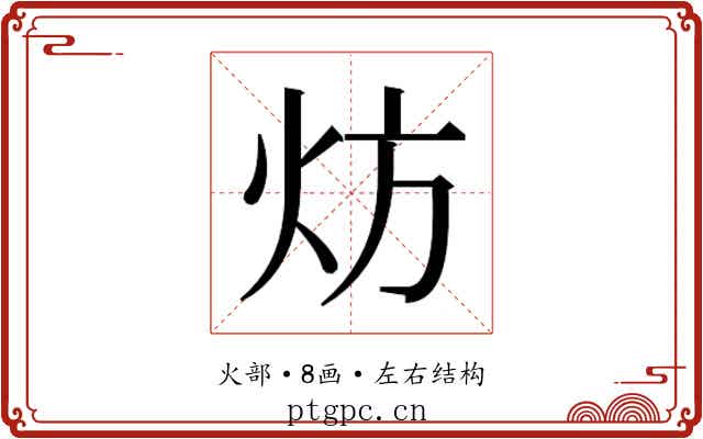 𬊀