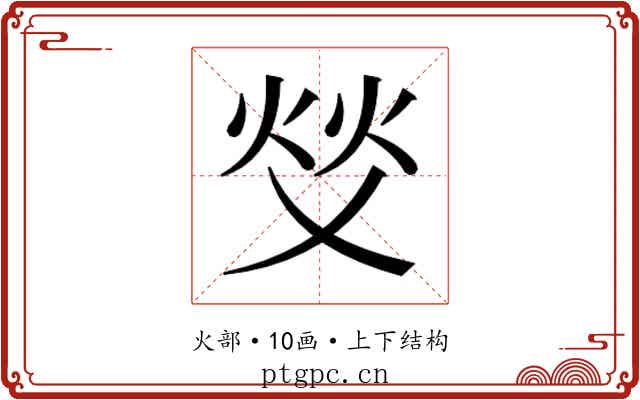 𬊇