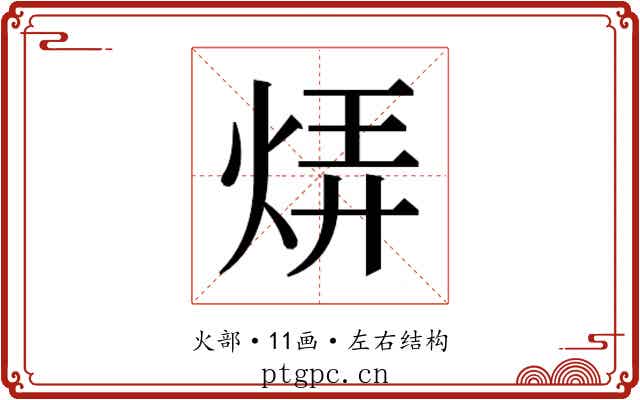 𬊊