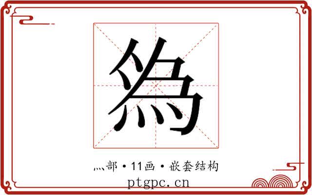 𬊓