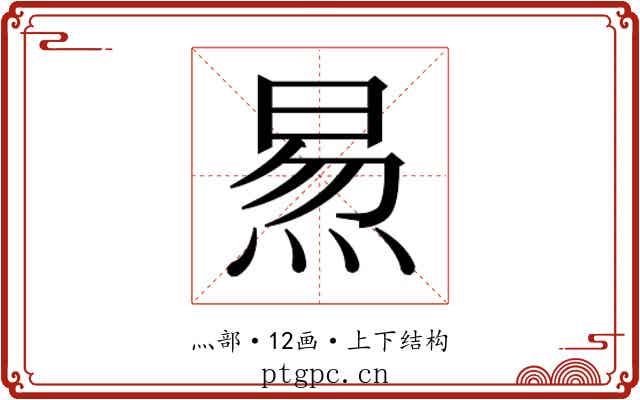 𬊙