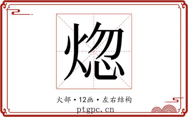 𬊡