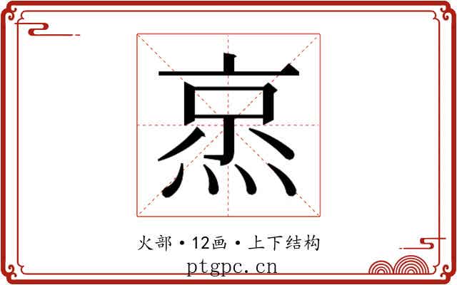 𬊧