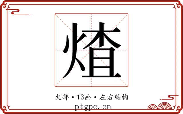 𬊩