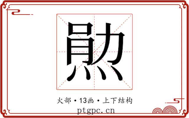 𬊫