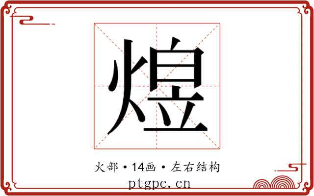 𬊸