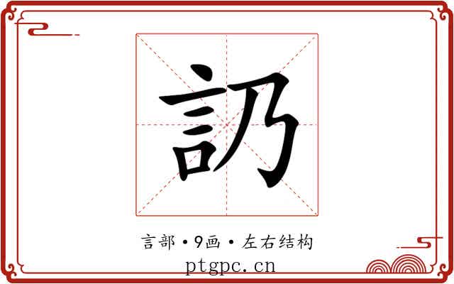 䚮 䚮