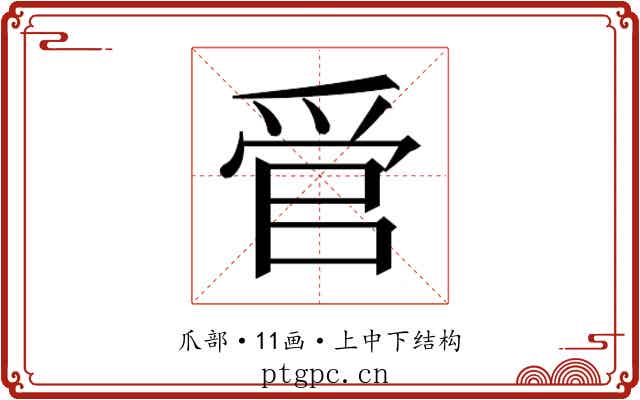 𬋩