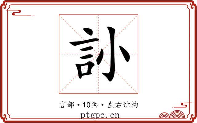 䚱 䚱
