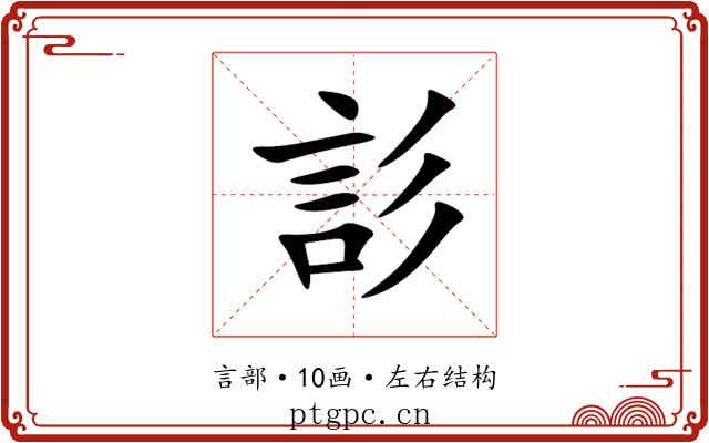 䚲