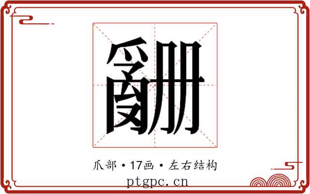 𬋶 𬋶