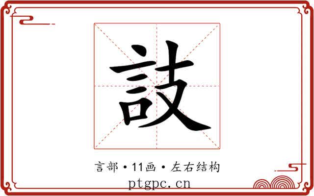 䚳 䚳