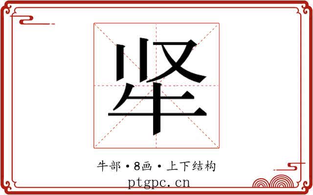 𬌛