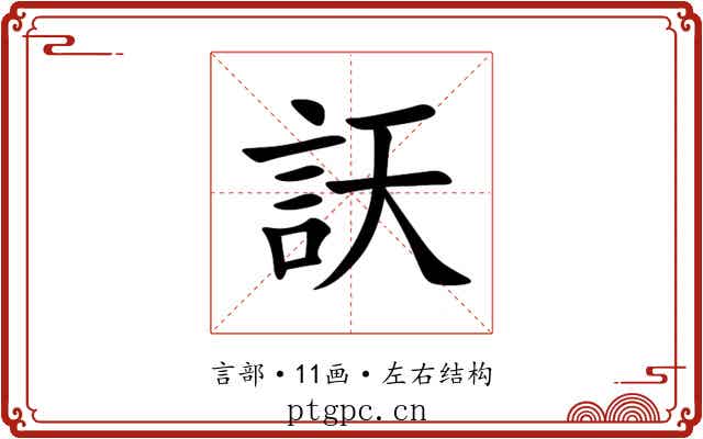 䚶