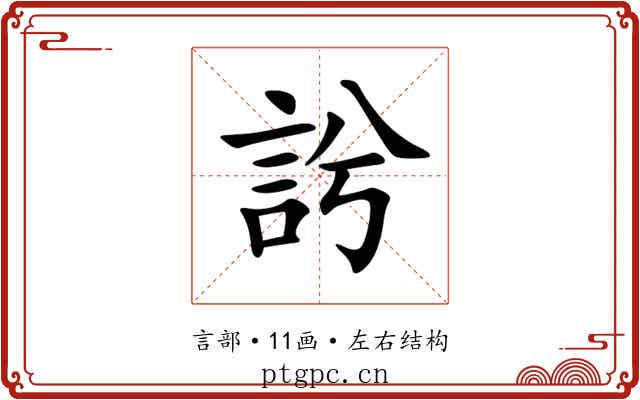 䚷