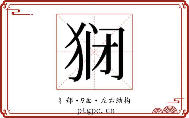 𬌱