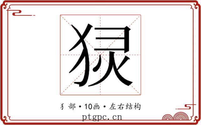 𬌴