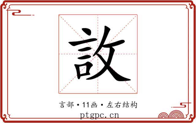 䚺 䚺