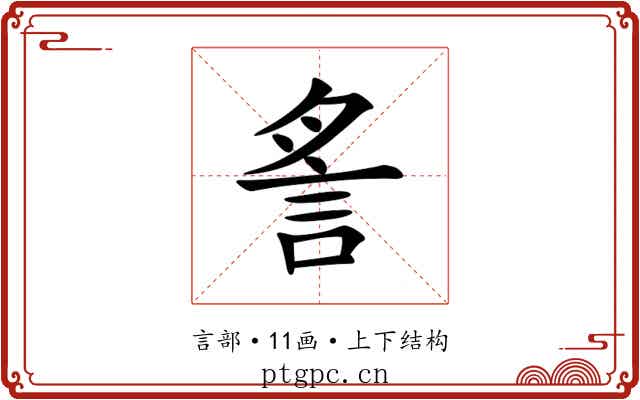 䚻 䚻