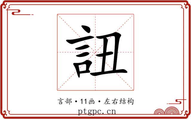 䚼 䚼