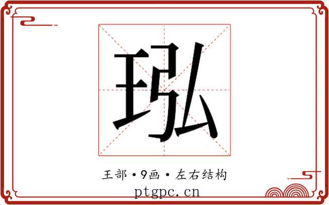 𬍝
