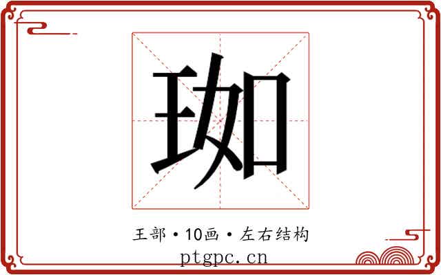 𬍣