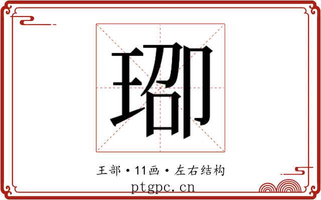 𬍨