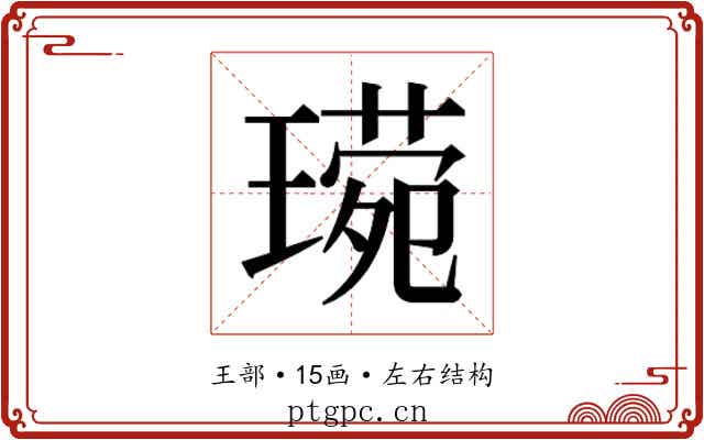 𬎈