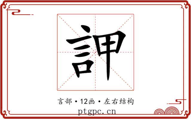 䛅 䛅