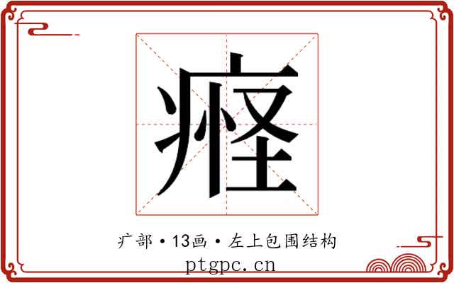 𬏴