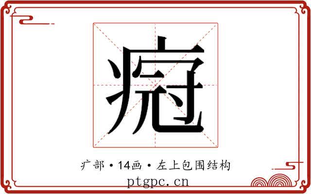 𬏸