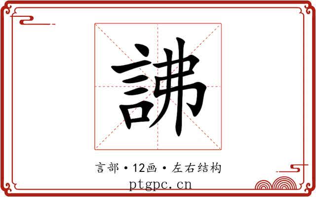 䛍 䛍