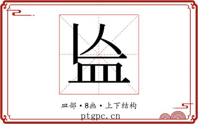 𬐗