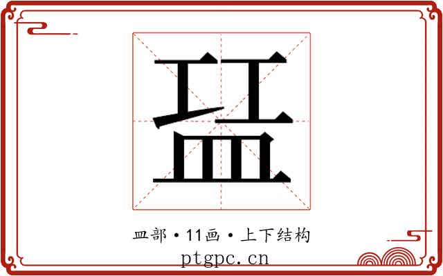 𬐝