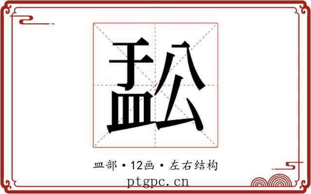 𬐟