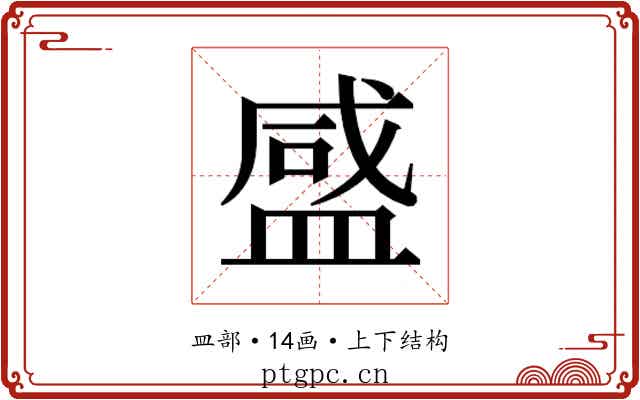𬐨