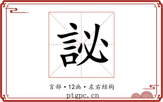 䛑 䛑