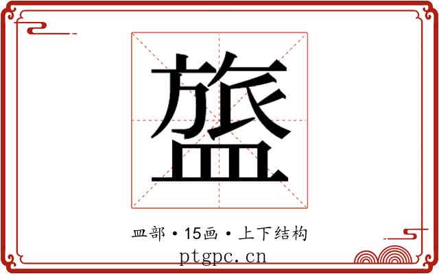 𬐰