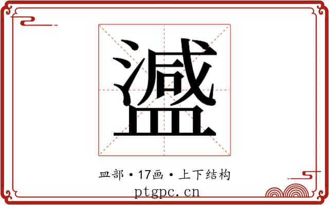 𬐴