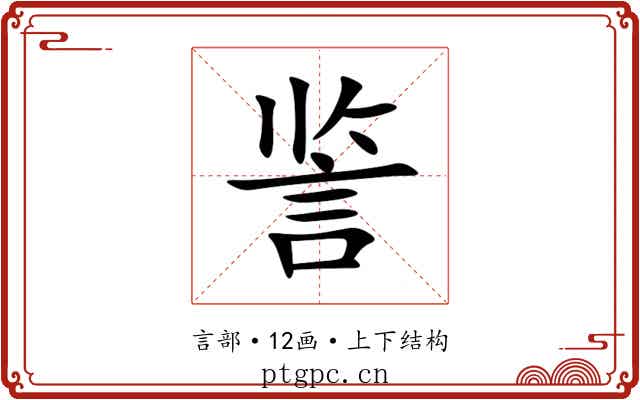 䛓 䛓