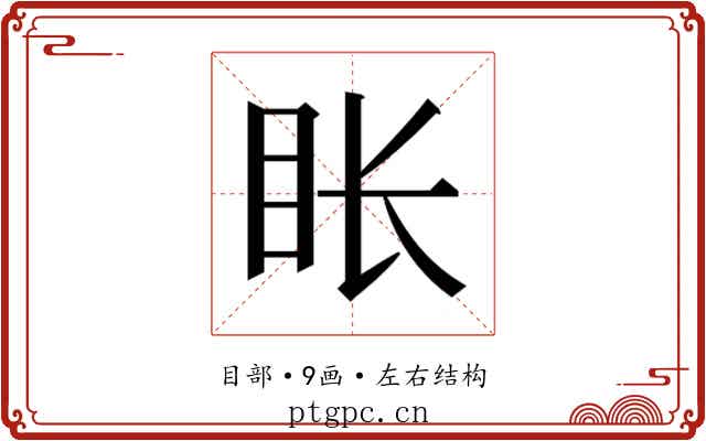 𬑇