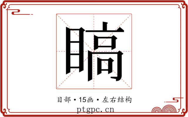 𬑣
