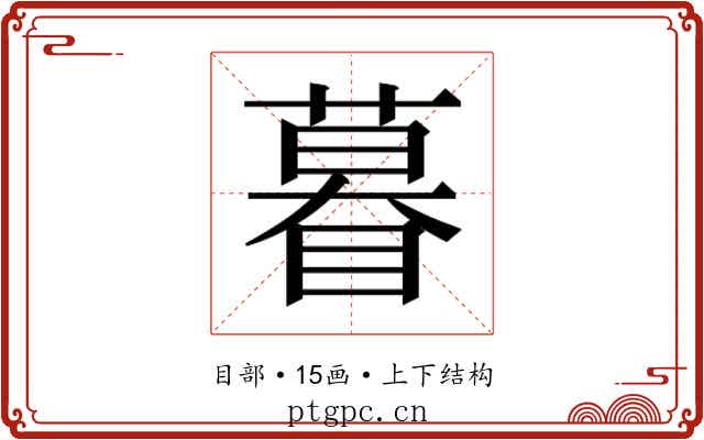 𬑤