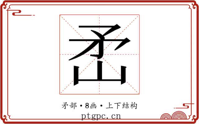 𬑭