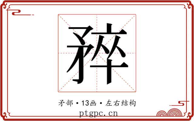 𬑮