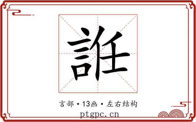 䛘