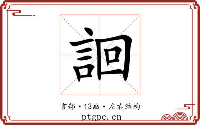 䛛 䛛