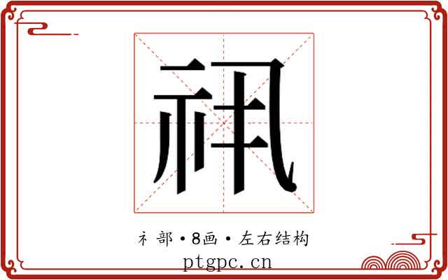 𬒯