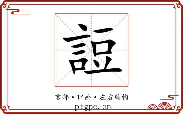 䛠 䛠